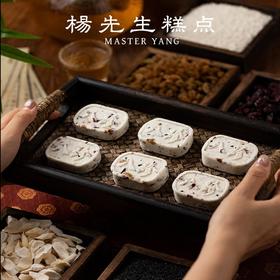 杨先生红枣山药八珍糕1盒*270g