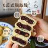 【奶香红豆酥】| 元和优选 奶香红豆酥中式糕点下午茶代餐独立包装休闲零食 商品缩略图0