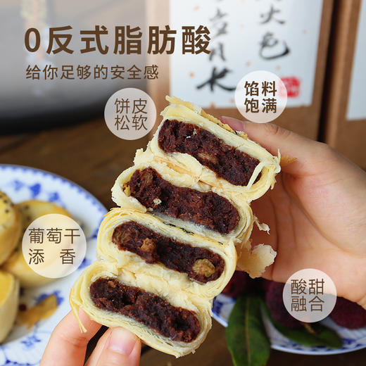 【奶香红豆酥】| 元和优选 奶香红豆酥中式糕点下午茶代餐独立包装休闲零食 商品图0