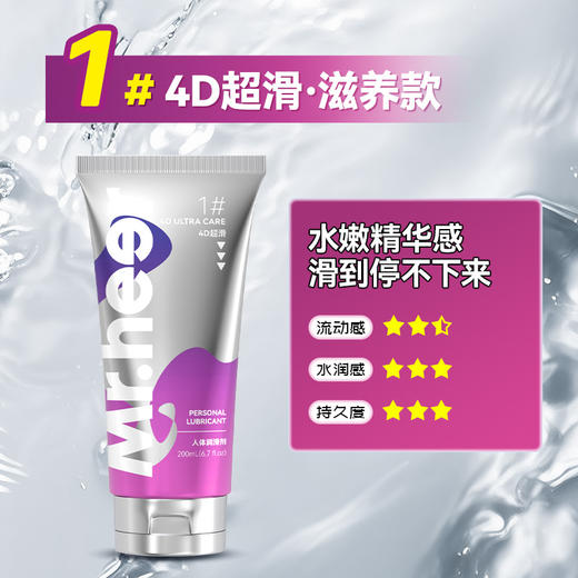 【自营】Mr.heer 荷尔先生数字系列润滑液200ml纯欲白沫果冻4D超滑冰川极润 商品图6
