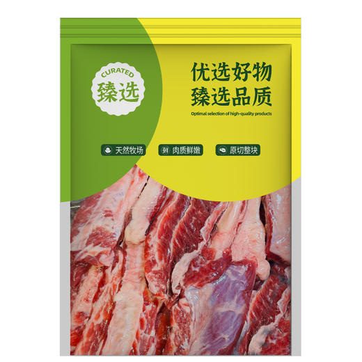 【1216早市直播】【200积分+109元】西陇鲜 巴西进口坑腩牛肋条 1kg/袋 嫩中带韧的口感 商品图4