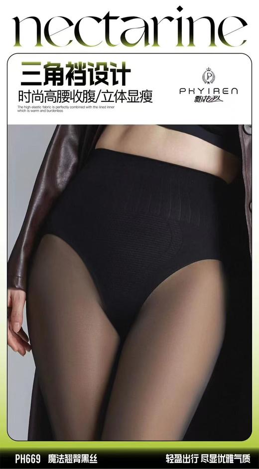 玫瑰黑丝美大长腿水嫩透肤收腹翘臀 建议15度-25左右穿PH669 商品图1