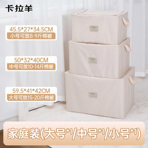 【家用收纳箱】卡拉羊可折叠棉被收纳箱带盖整理衣服收纳箱CX0625 商品图5