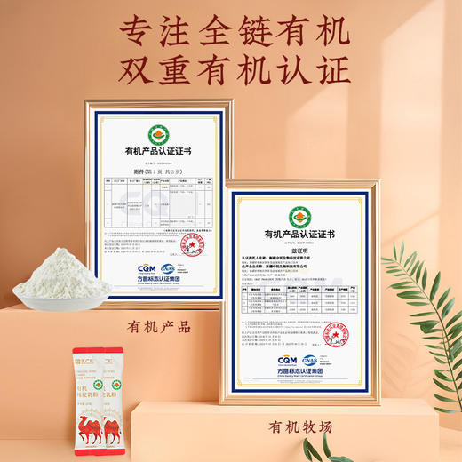 【有机纯驼乳粉试饮装20g*1】正广仁双峰驼奶双有机新疆奶源纯净高蛋白好喝不上火 商品图2