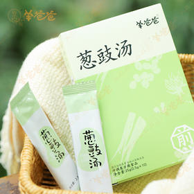 升级【葱豉汤】葱豉味偏浓 温和不伤身 换季常备