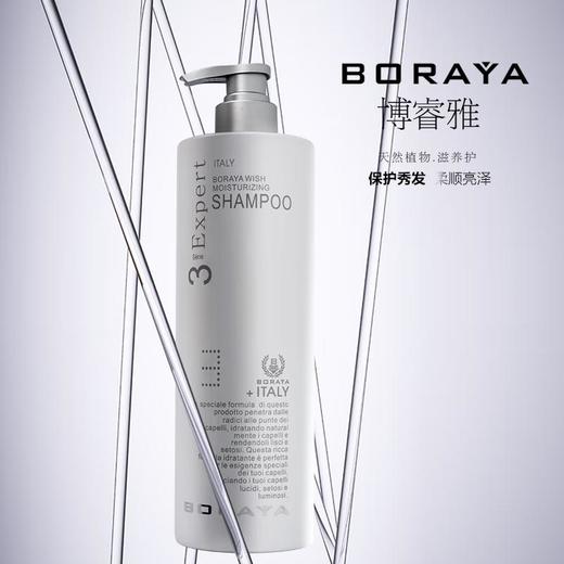 博睿雅致臻保湿洗发水1L 商品图0