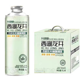 升级版中式精酿信西湖龙井啤酒1L*1瓶
