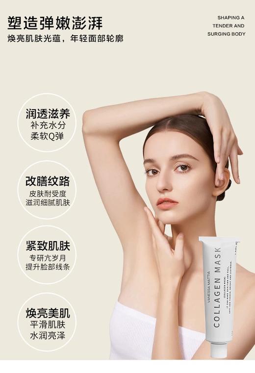处理！！韩国维艾胶原蛋白光感面膜（效期25.9月介意勿拍） 商品图2