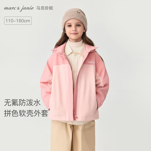 【无氟防泼水】马克珍妮男女童拼色软壳外套2025年秋装新款551659 商品图0
