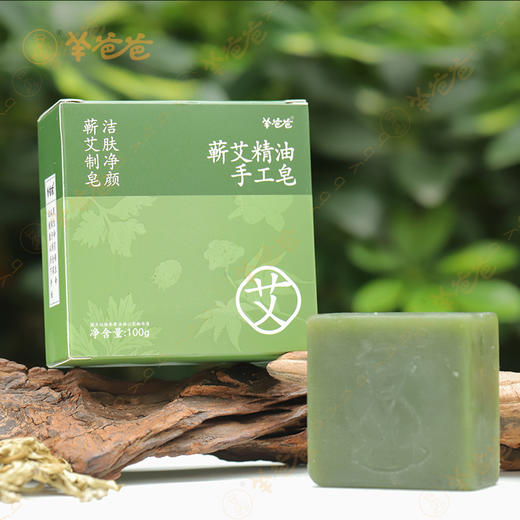 【蕲艾精油手工皂】洗护|深层清洁、温和舒爽，全家可用 商品图0