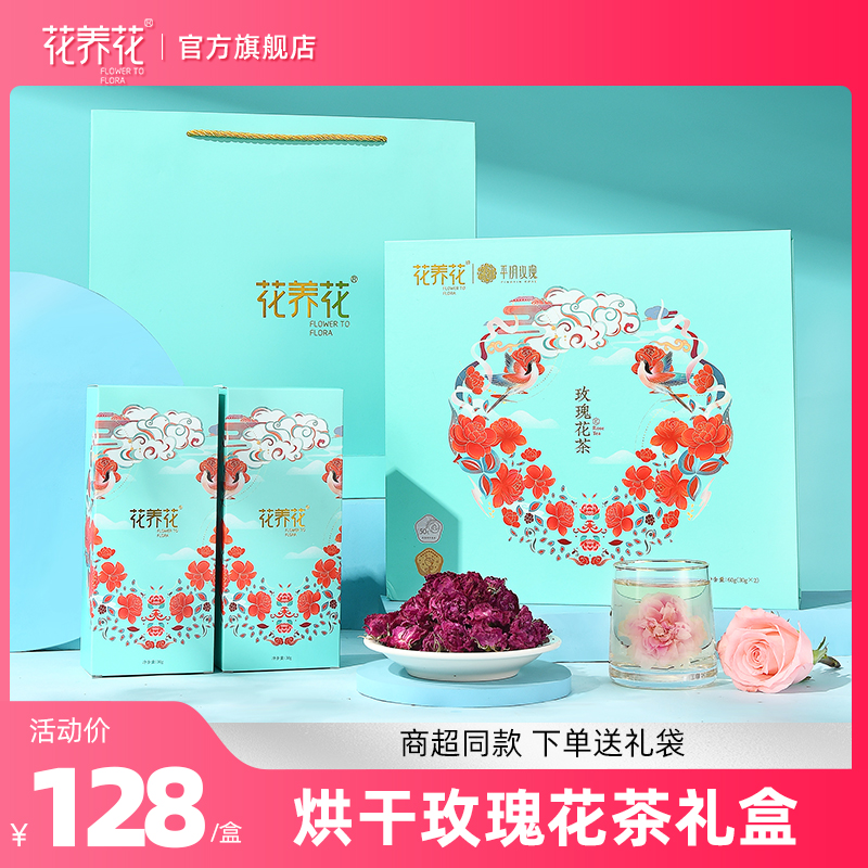 烘干玫瑰花冠60g礼盒