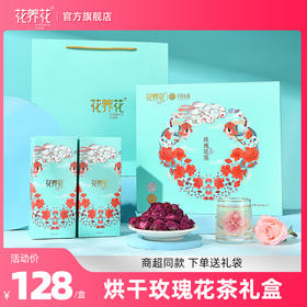烘干玫瑰花冠60g礼盒