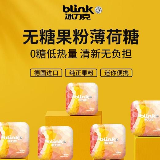 冰力克（Blink）水果果粉无糖薄荷糖 西柚味15g/2盒 休闲零食清口糖 商品图3