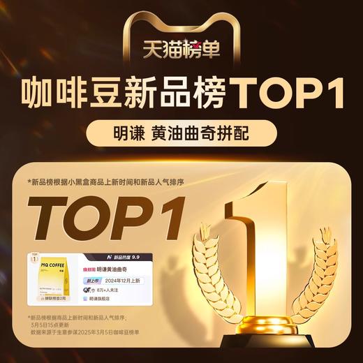 【新锐风味合集】明谦黄油曲奇||太妃糖曲奇||芝士可可||莓果糖SOE||意式拼配咖啡豆美式黑咖啡 商品图1