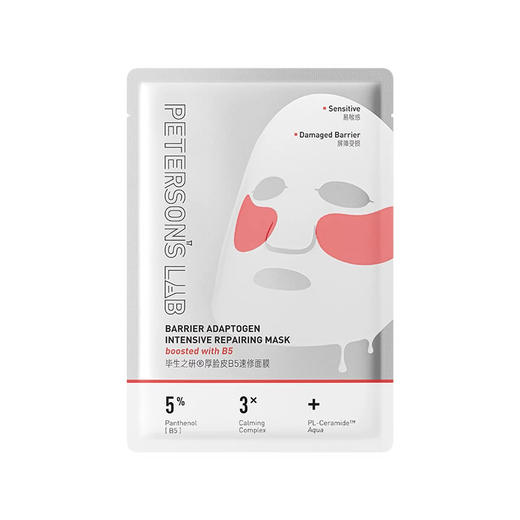 升级版！双膜布！毕生之研b5速修面膜厚脸皮保湿修护力亢老提亮 商品图9