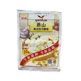 燕山 低糖型高活性干酵母 20g/袋