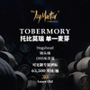 苏格兰威士忌私人单桶 Tobermory 托比莫瑞 商品缩略图0
