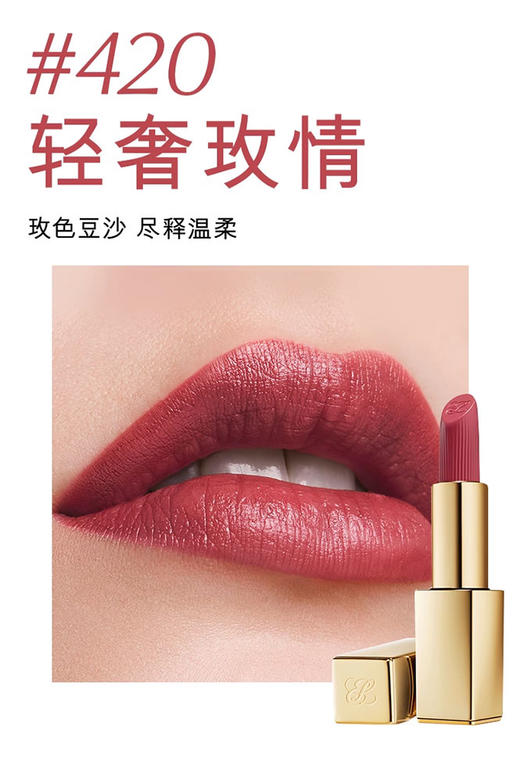 887167618527 雅诗兰黛EsteeLauder 绒雾小金管缎光版 绝色由我缎光唇膏420【膏体微瑕，介意慎拍】 商品图1