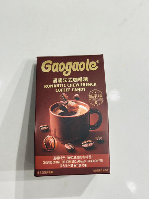 漫嚼法式咖啡糖（榛果味） 商品图0