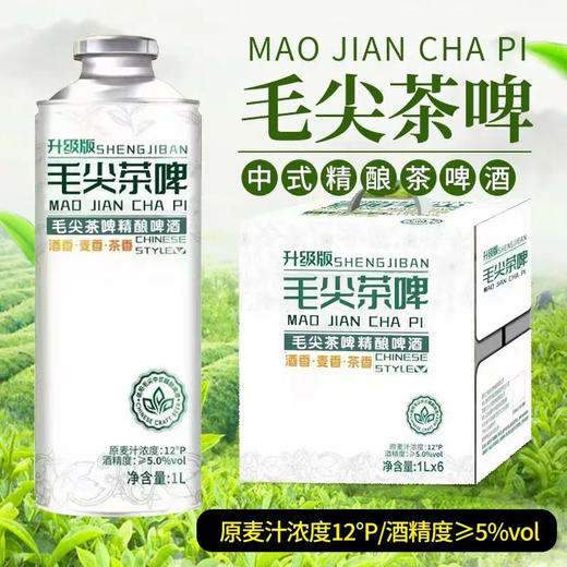 升级版 (POWER BAOYIGE) 12°P毛尖精酿啤酒 1l/瓶 商品图0