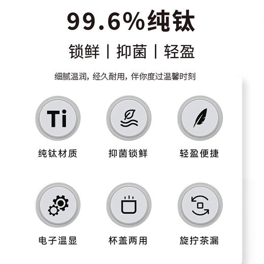 茗元素 Ti钛焖茶杯 金银时代系列 500ml便携焖茶杯 商品图4