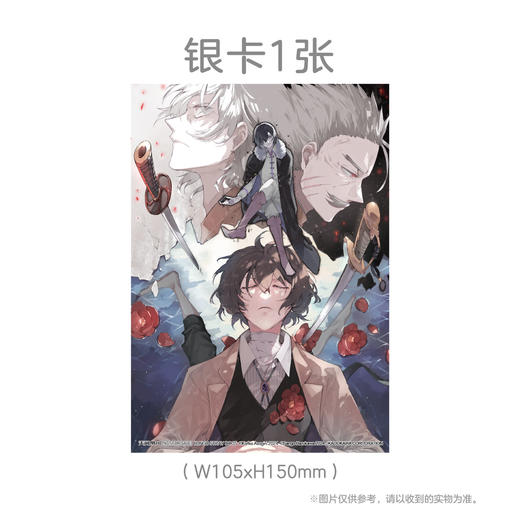文豪野犬.25漫画（随书赠品：银卡1张）可选文豪野犬10周年纪念亚克力组合式立牌豪华套装版 商品图1
