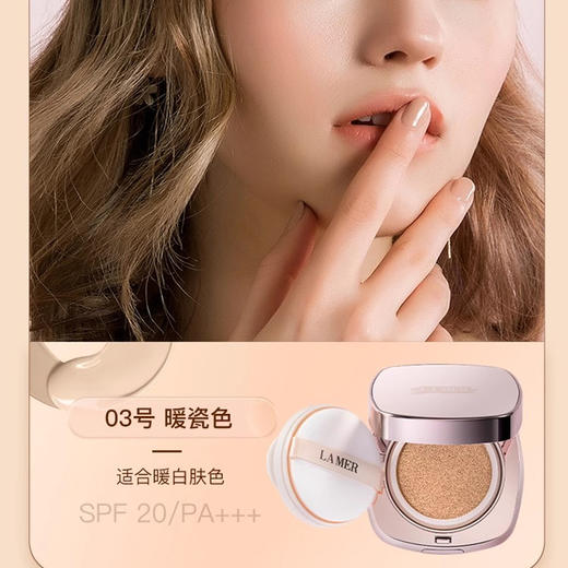 春日限定【特惠抢购】【抢先购·直邮仓发货】LA MER海蓝之谜气垫遮瑕保湿持久粉底正装 正装*1+1气垫芯*1 商品图3