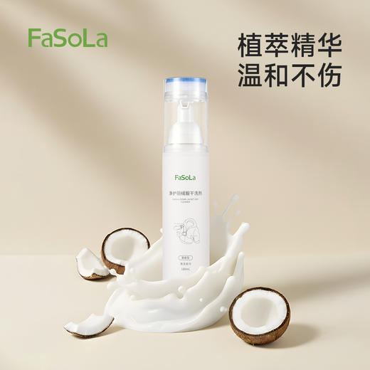 FaSoLa羽绒服清洗剂免水洗清洁神器免洗刷去污渍油渍净护羽绒服干洗剂 商品图3