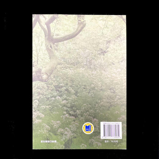 官网 近自然种植设计 从原理到应用 李然 观赏园艺 植物设计 近自然种植设计书籍 商品图2