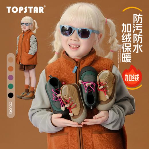【云优选】TOPSTAR儿童棉靴薄绒冬季男童加绒保暖女童防滑抽绳运动宝宝棉鞋 商品图0