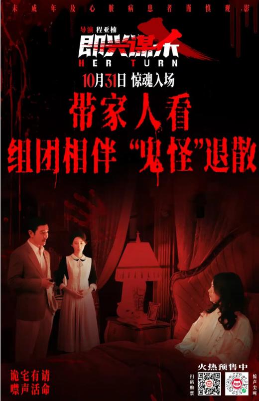 【香港城】奥影尝鲜团——周末9.9尝鲜观影《即兴谋杀》 商品图1