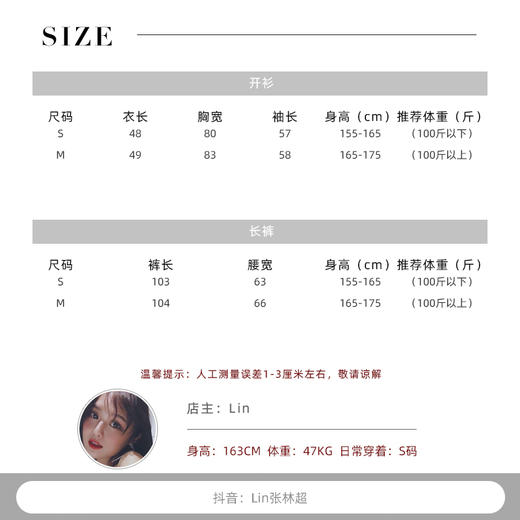 LINCHAOZHANG【芝士奶酪】LH250141 针织开衫  LK250150 针织裤 商品图1