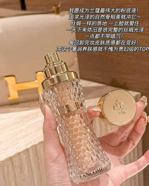 法国兰蔻菁纯粉底液35ml 商品图0