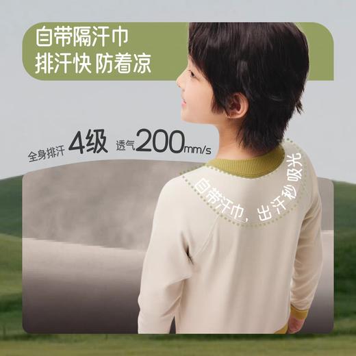 蕉下儿童排汗肌底内衣套装SF006秋冬保暖内衣男童女童秋衣秋裤秋 商品图3