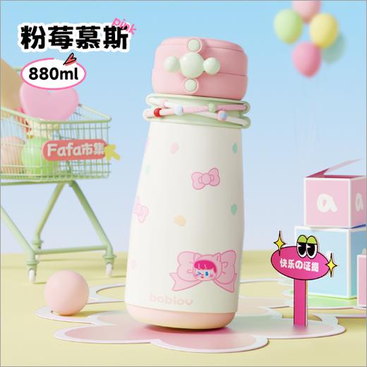 (包邮)花伴森bablov双饮保温杯880ML牛奶（五种颜色） 商品图5