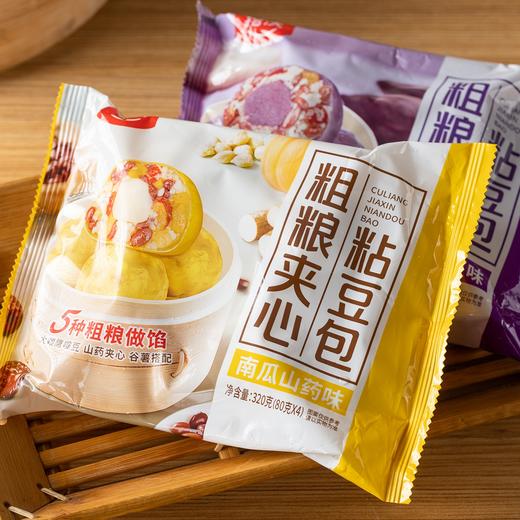粗粮夹心粘豆包|甜、软、糯、香！饱腹感超强，每一口都吃到谷物豆香 商品图9