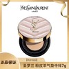 【特价秒杀】 YSL圣罗兰 粉皮革气垫中样7g  一般贸易 商品缩略图0