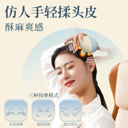 和正 头部按摩器HZ-HEAD-7 商品图1