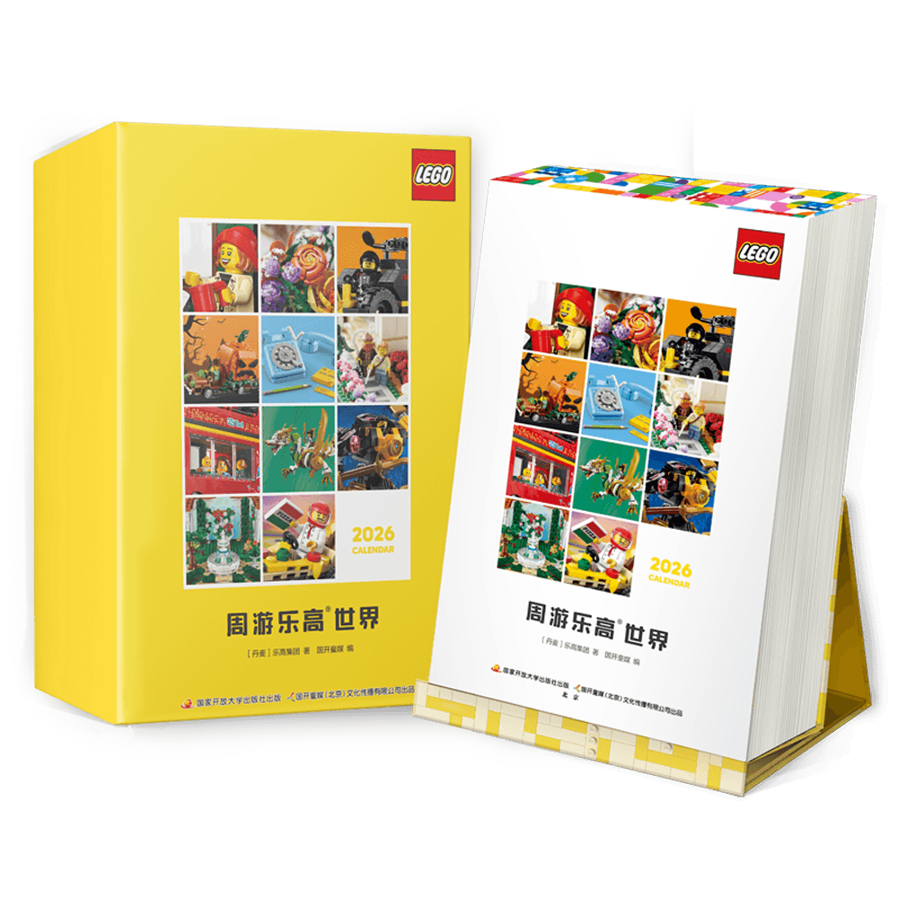 周游乐高®世界