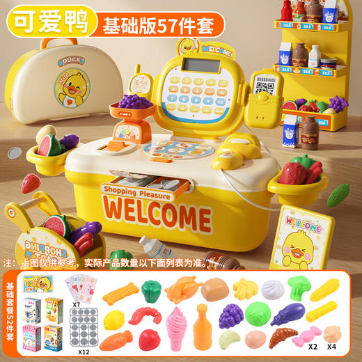 【购物/收银二合一可变收纳箱】儿童玩具智能感应称重超市收银机 仿真收银台大容量收纳过家家 模拟真实情景 体验超市购物 商品图4