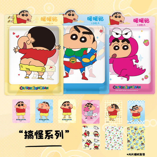 蜡笔小新卡通暖贴10片/包（图案随机） 商品图2