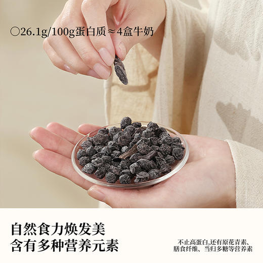 好吃不上火❗【喜善花房 黄芪当归黑豆】懒人养生必备❗古法熬制“气🩸血充电宝”✅配方极简，滋补加倍，黄芪当归红枣添加≥10% 商品图2