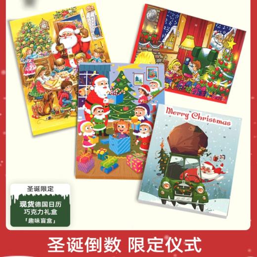 【圣诞限定🎄】德国进口wawi圣诞倒数日历巧克力盲盒24颗圣诞节儿童送礼物75g/盒【中欧班列精选选】 商品图2