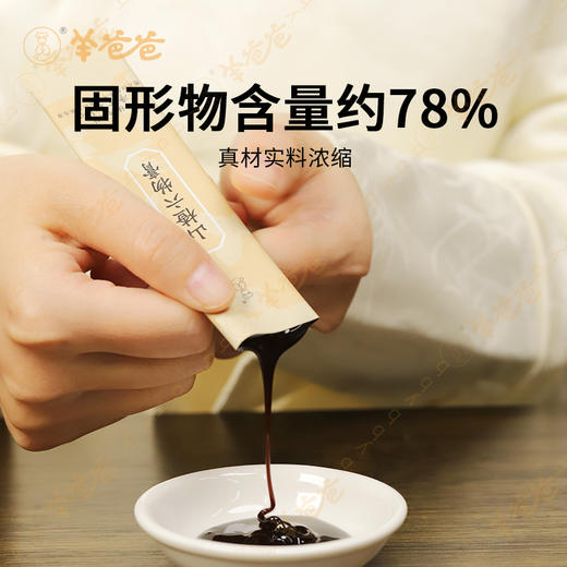 【山楂六物膏】盒装10条| 家中常备 肚肚好轻松  脾胃棒棒棒 商品图3