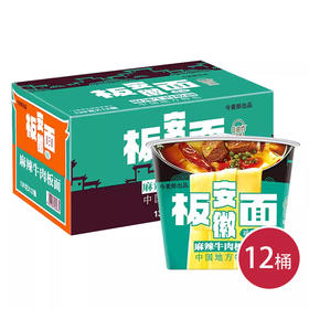 今麦郎板面麻辣牛肉板面139g*12桶（6921555539668）