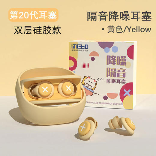 【慢回弹海绵设计，让佩戴更加舒适~】耳塞防噪音 超强隔音睡眠神器 学生专用宿舍睡觉 专业降噪防吵打呼噜。hb 商品图6