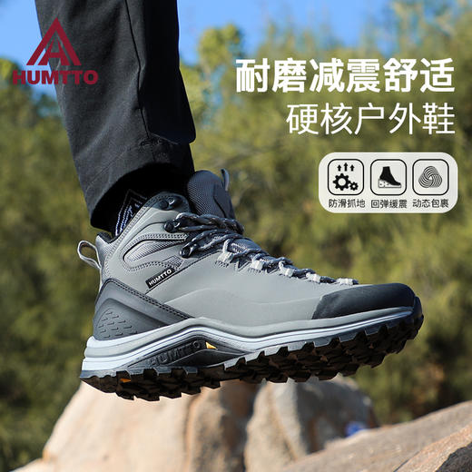 【199到手！】悍途户外登山鞋男秋冬减震耐磨防滑快反机能硬核越野爬山徒步鞋男250864A 商品图1