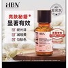 【领券到手价108元】HBNα-熊果苷发光水2.0经典款精粹水150ml提亮补水保湿水爽肤水 到27年 商品缩略图0
