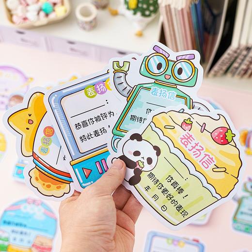 200张卡通表扬卡（款式随机） 商品图1