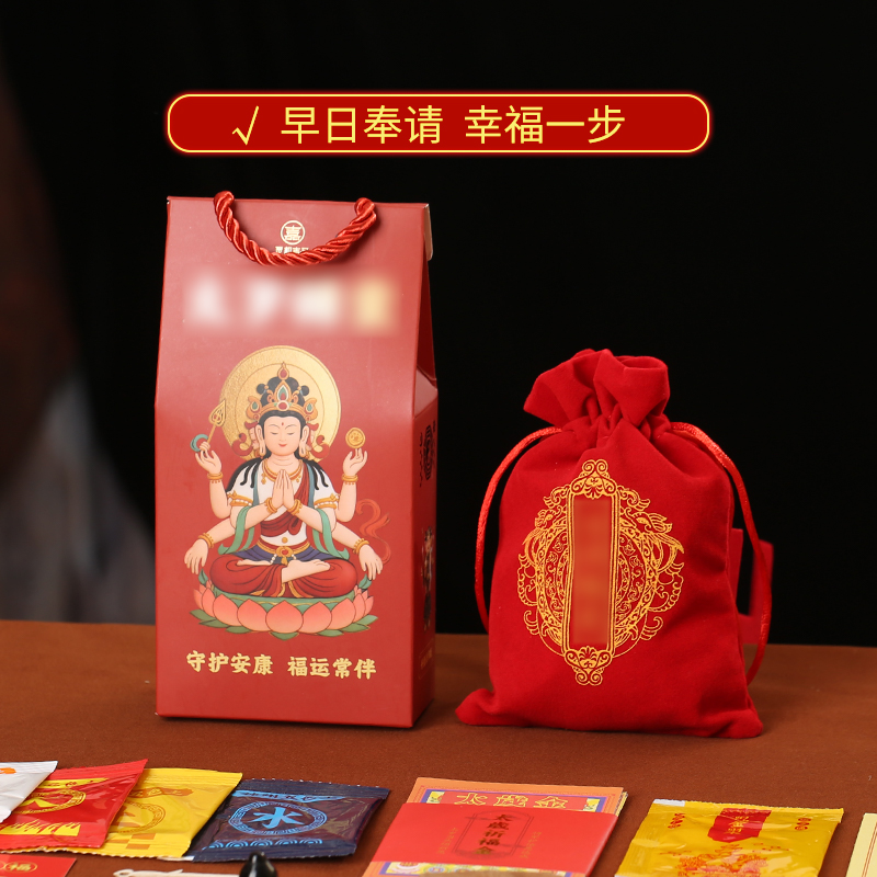 吉品开咣发货周期7-15天【岁岁bi备】灵机吉品 2026年"太岁锦囊" 马/鼠/牛/兔